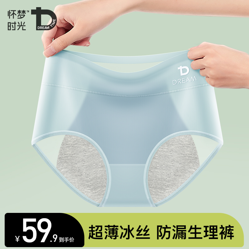 生理期超薄月经期防漏