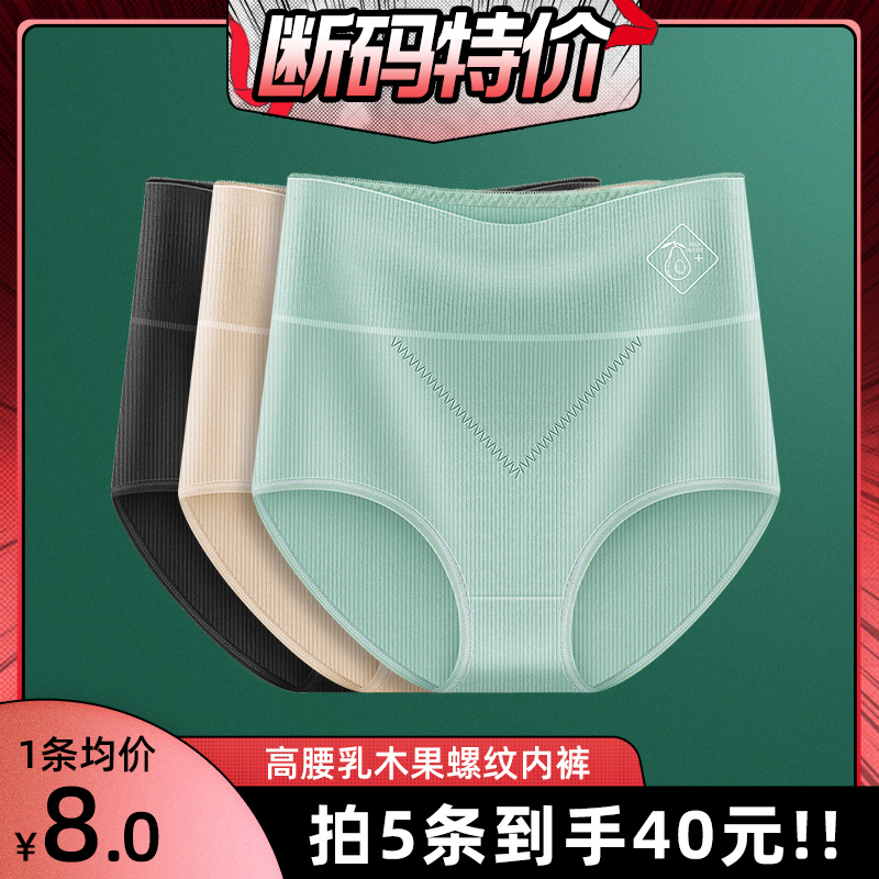 高腰收腹内裤女士纯棉抗菌提臀