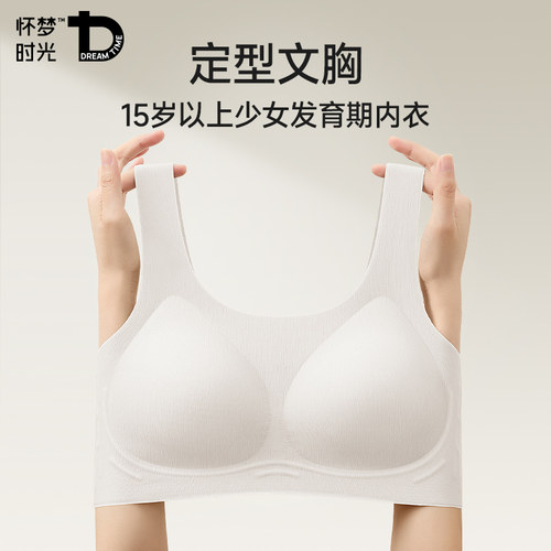 女大童内衣发育期少女文胸背心