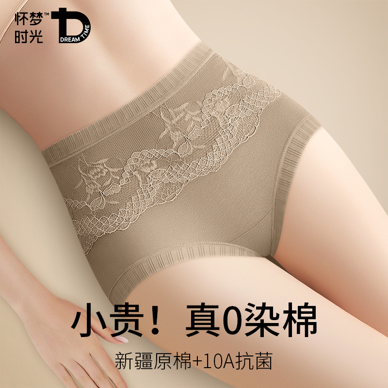 高腰内裤女士纯棉裆提臀三角短裤