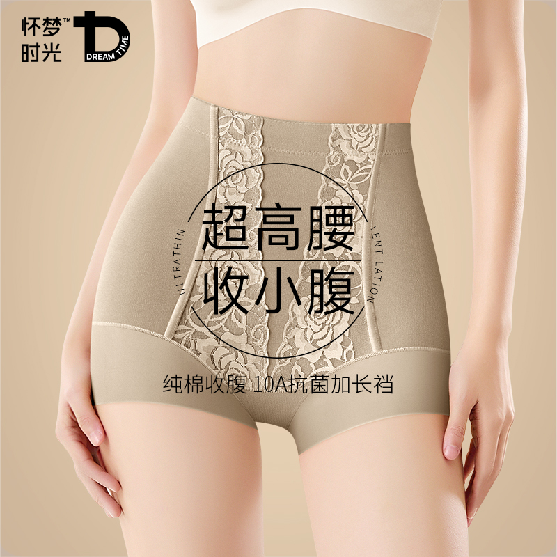 平角内裤女纯棉抗菌裆收腹四角裤