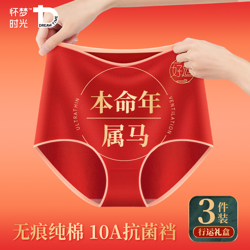 红色内裤女高腰三角裤袜子套装