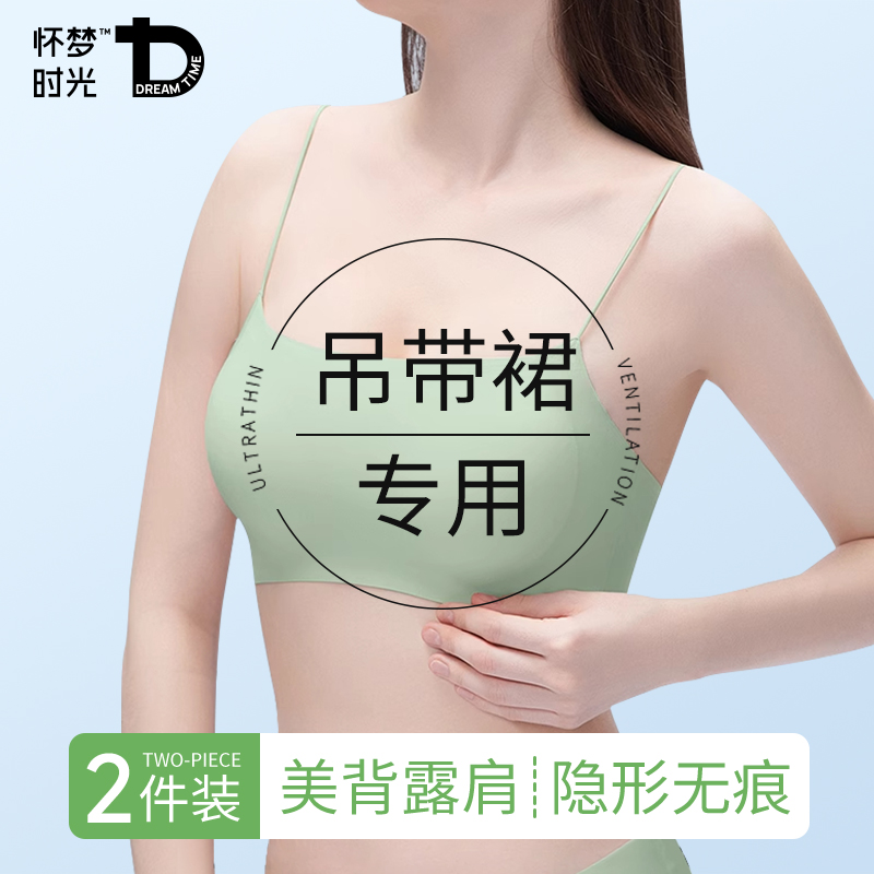 美背内衣女冰丝细肩带2025新爆款