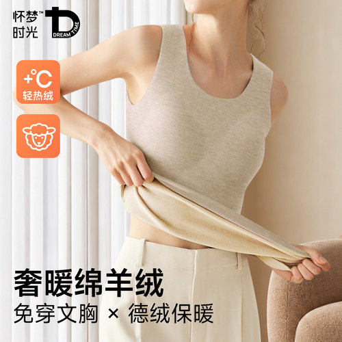 德绒保暖背心女带胸垫保暖内衣冬