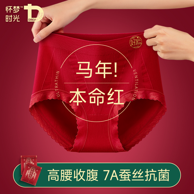 本命年内裤女抗菌裆红色三角短裤