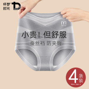 高腰收腹内裤女抗菌棉质女士强力收小肚子大码三角短裤底裤头夏季