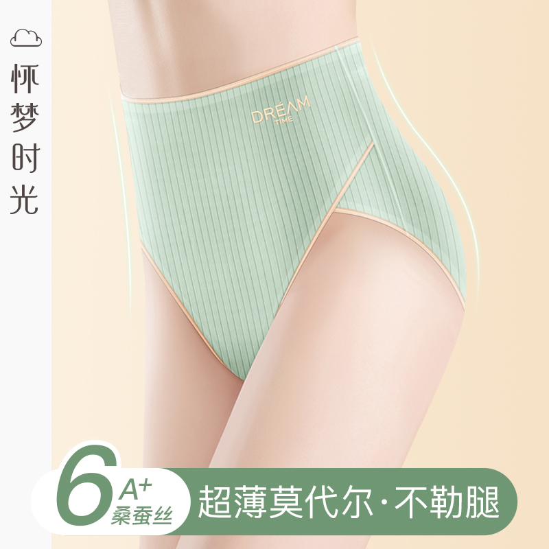 莫代尔无痕内裤女士高腰