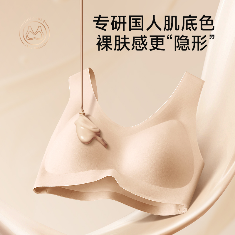 粉底液内衣女士运动文胸夏季薄款