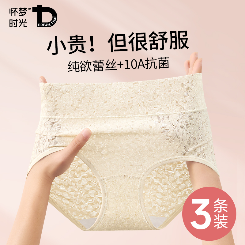 高腰内裤女蕾丝性感提臀三角短裤