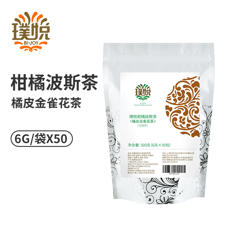 璞悦柑橘波斯茶6g*50包/袋 四季桃香 蜜韵红冷泡茶组合花草茶果粒