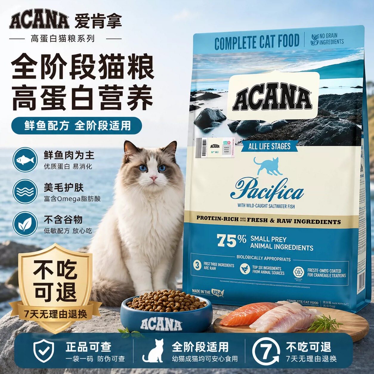 美国进口ACANA/爱肯拿猫粮5.4kg