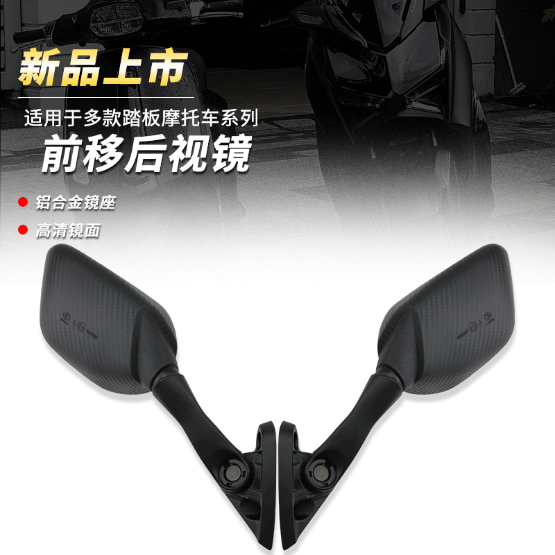 C400X前移防炫目配件改装反光镜