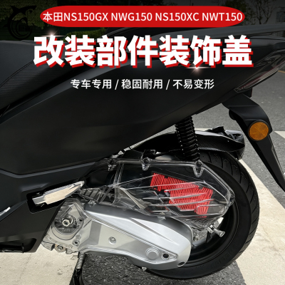 NS150GXNWG150空滤盖罩传动盖