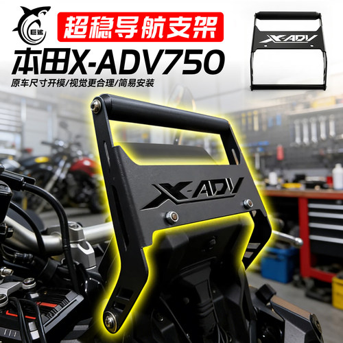 21-26款XADV750导航支架22mm横杆