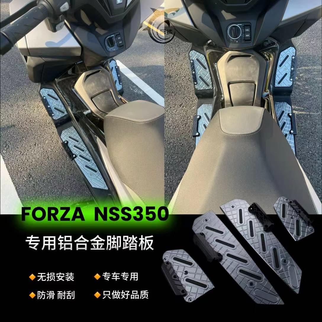 18-25款佛沙NSS350铝合金脚踏板