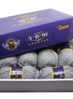 特价派克斯羊驼绒毛线外套线中粗
