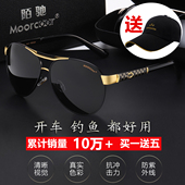 日夜两用变色太阳镜男潮司机偏光墨镜男士 钓鱼眼镜开车专用驾驶镜