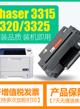 适用富士施乐3315硒鼓3320 WorkCentre 3325墨盒106R02309/02311