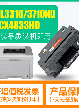 适用三星MLT-D205硒鼓ml3310 3710nd 3312nd 3712 5637 SCX4833hd