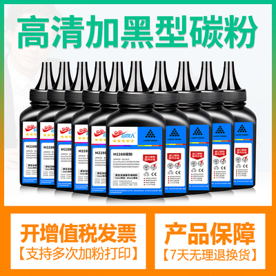 适用富士施乐M228b碳粉M268dw墨粉DocuPrint P268b打印机p228db