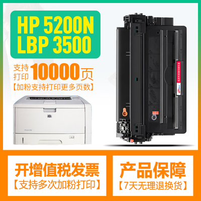 适用惠普5200n硒鼓5200LX HP16A Q7516A墨盒佳能lbp-3500 CRG-309
