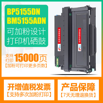 适用奔图TL-5150粉盒BP5155DN BP5150DN打印机硒鼓BM5150ADN墨盒