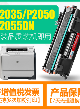 适用惠普CE505A硒鼓hp05A 打印机墨粉盒P2035 P2035n p2055dn墨盒