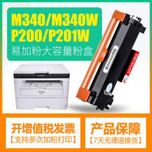P200 适用理光M340W粉盒Ricoh M340FW M340F P201W硒鼓架 M340