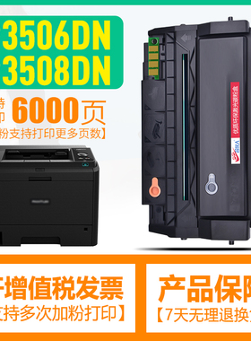 适用奔图P3506DN硒鼓P3508DN粉盒pantum激光打印机墨盒PD-316碳粉