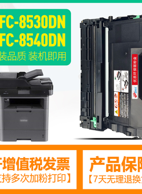 TN-3435粉盒适兄弟MFC-8535DN激光打印机硒鼓8530DN墨盒8540套鼓