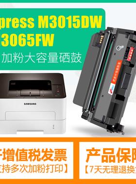 MLT-D118L粉盒适用三星打印机Xpress M3015DW M3065FW墨盒R118