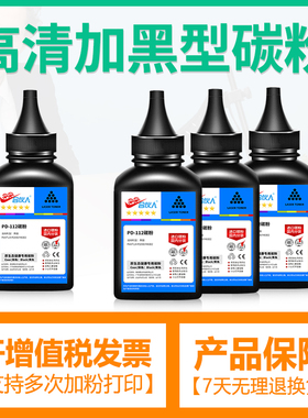 适用奔图P2090墨粉PANTUM M6002打印机专用PD-112粉盒NT-C0112C