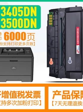 适用奔图p3405dn硒鼓P3500D打印机P3255碳粉盒P3050晒鼓P3425DN