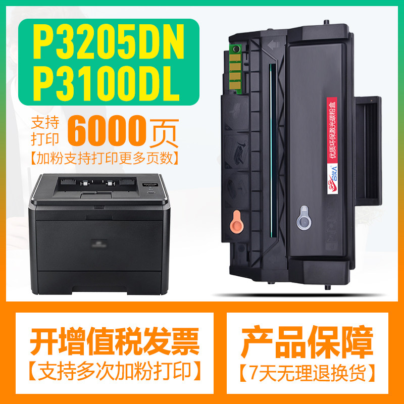 适用奔图PD-300硒鼓P3000D P3050D P3100DN P3205DL 3500 3502 - 实物图
