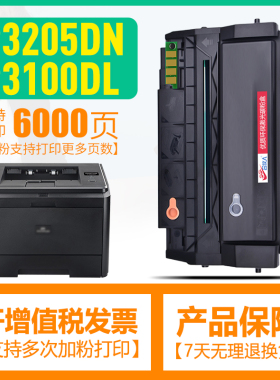 PD-300H适用奔图p3205dn硒鼓P3225打印机碳粉盒P3000D晒鼓P3100DL