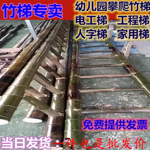 毛竹梯子直梯2米3米4米5米6米7米8米9米工程电力全绝缘幼儿园竹梯