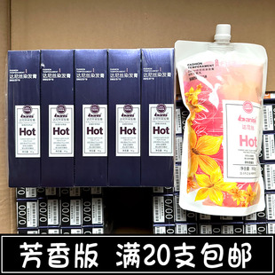 包邮恒大达尼丝染发膏迪柔色膏理发店覆盖白发潮色黑茶蓝黑染发剂