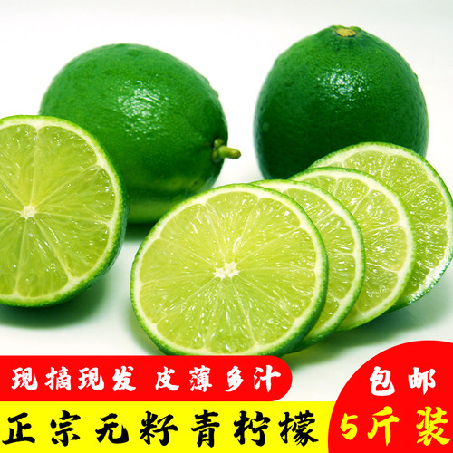 泰国无籽青柠檬新鲜5斤小青柠