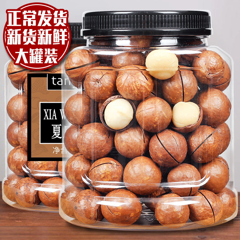 新货坚果干果原味夏威夷果1斤装孕妇零食500g奶油味整箱5斤散装