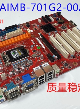 研华工控机主板 AIMB-701G2-00A1E 双网口AIMB-701VG-00A1E CTA1E