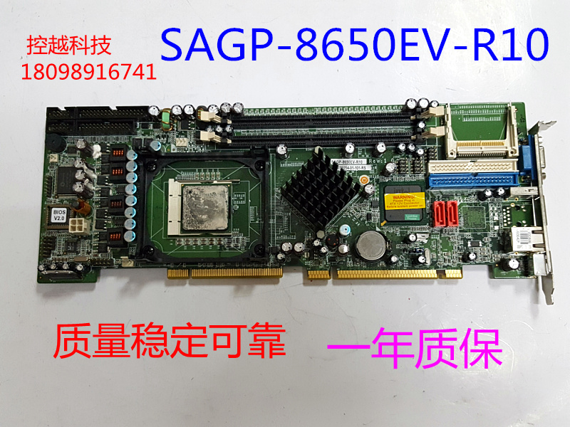 威达SAGP-8650EV-R10工控机主板