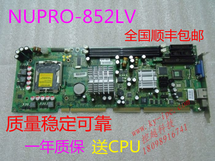 凌华工业主板 Nupro-852 Nupro-852LV N1996 带CPU 内存 - 实物图