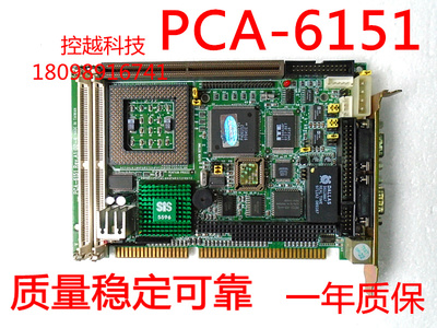 研华 PCA-6151 Rev.A1 半长卡 工控主板
