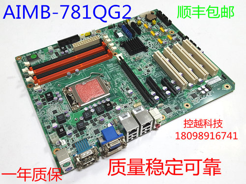 研华 AIMB-781QG2 工控机主板 一年质保 AIMB-781 A1
