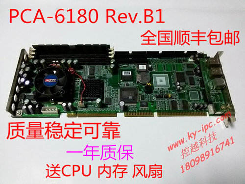 研华工控机主板 PCA-6180E PCA-6180 B1 送CPU 内存 风扇