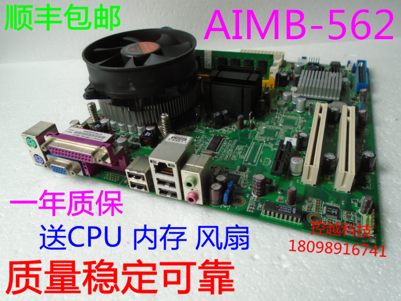 研华AIMB-562 KIOSK Rev:A1 AIMB-562L-KSA1E工控机主板 10个串口