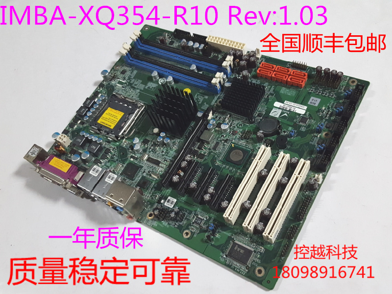 IEI 威强 IMBA-XQ354-R10 工控机主板 Q35芯片组 LGA-775架构
