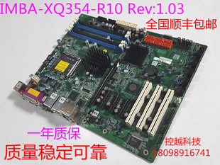 IEI 威强 IMBA-XQ354-R10 工控机主板 Q35芯片组 LGA-775架构