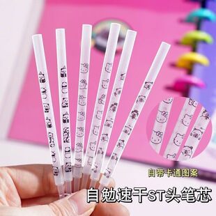 自勉KT猫刻度黑笔芯st头速干不断墨ins风可爱学生按动中性笔替芯