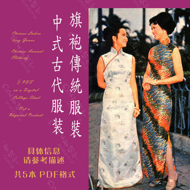 f60中式复古老海报时尚人物画报老旗袍中式传统服装图片设计素材